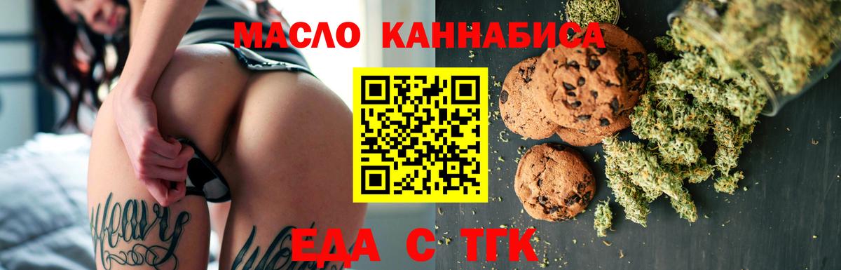 Нурлат  Canna-Cookies конопля  Вход с VPN 