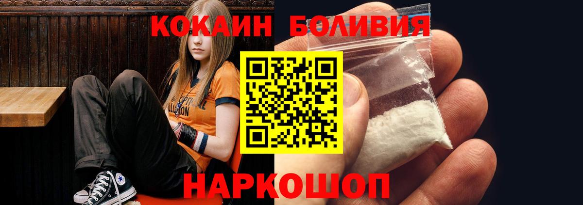 Кокаин  Вход с VPN  Cocaine VHQ  Нурлат  COCAIN 99% 