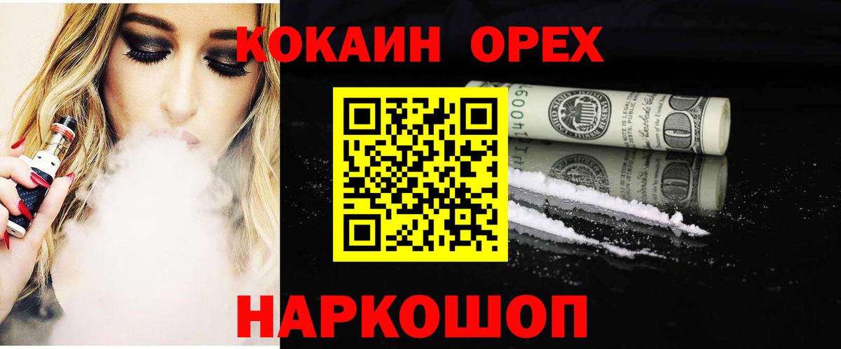 МЕФ   КОКАИН  ГАШ  Меф  Вход с VPN  ГАШ  Нурлат  Бошки Шишки 