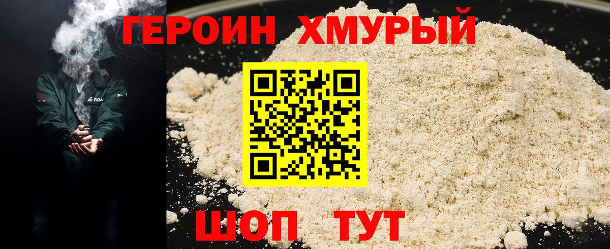 ГЕРОИН VHQ  ГЕРОИН  Нурлат  Вход с VPN 