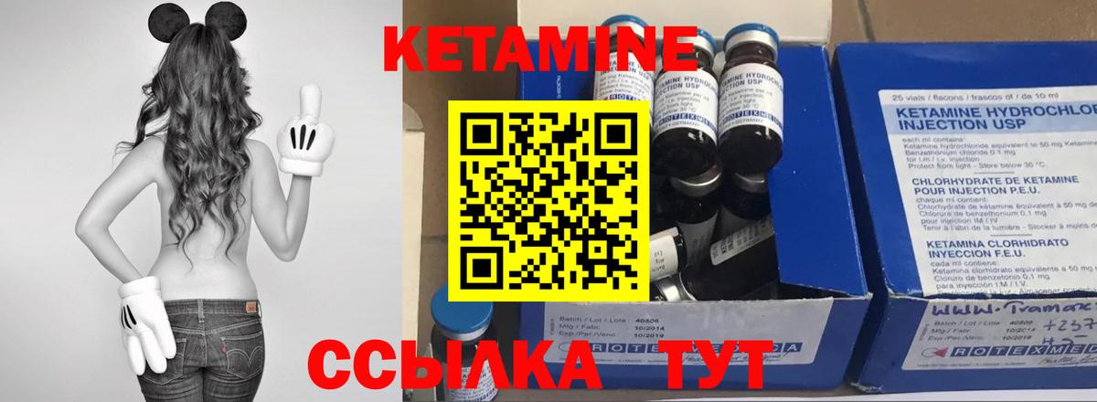 КЕТАМИН VHQ  Вход с VPN  Нурлат 