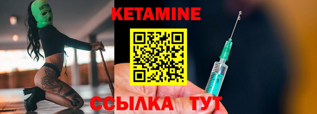 КЕТАМИН ketamine Нурлат
