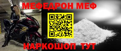 меф Среднеуральск