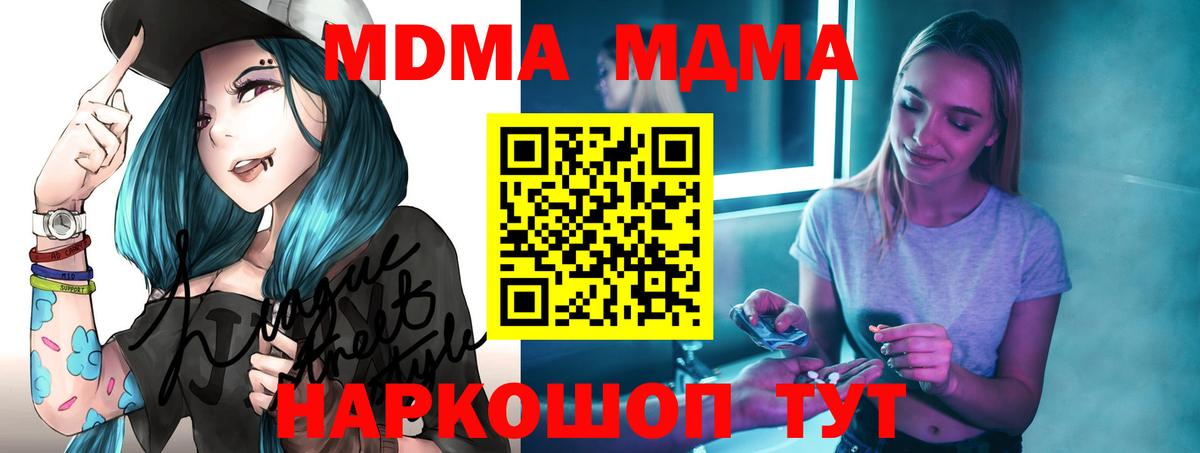 Нурлат  MDMA crystal  Вход с VPN 