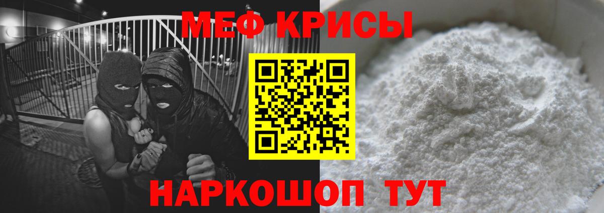 Нурлат  Мефедрон  Вход с VPN  Меф мяу мяу  МЕФ mephedrone 