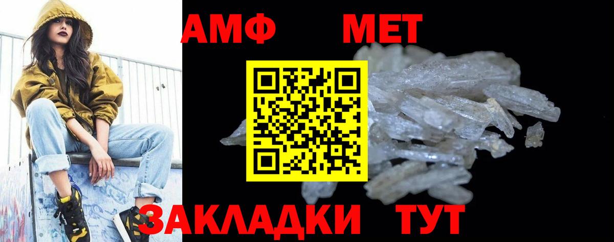 Первитин мет  Вход с VPN  Первитин мет  Нурлат 