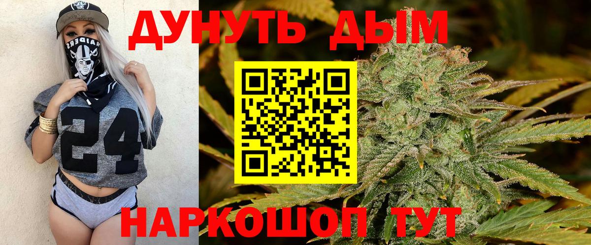 Канабис OG Kush Нурлат